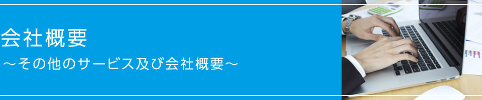 採用支援の成果～採用支援がもたらすもの～